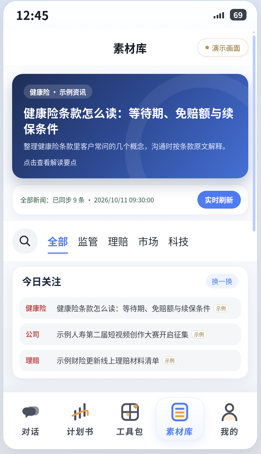 素材库
